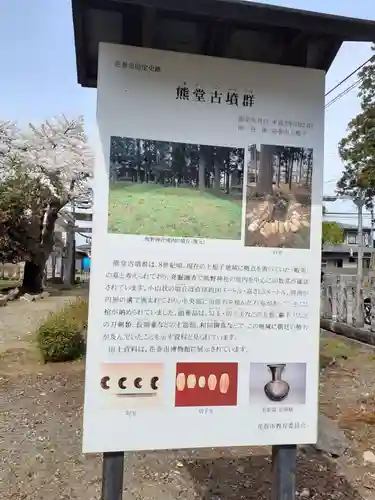 熊野神社(岩手県)