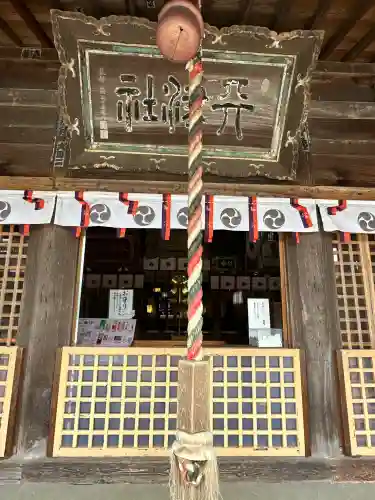 天津神社(新潟県)