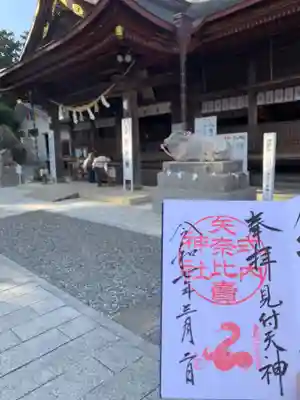 矢奈比賣神社（見付天神）(静岡県)