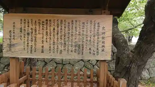 新海三社神社の歴史