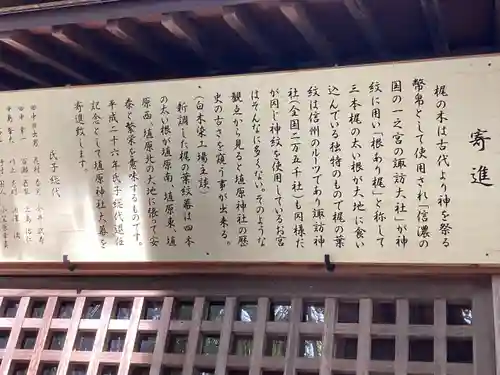 埴原神社(長野県)