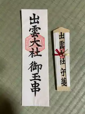 出雲大社(島根県)