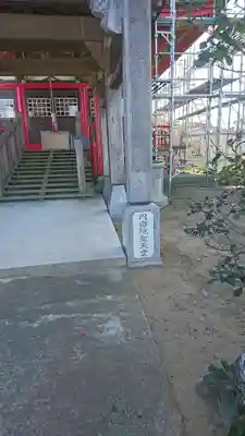 円密院聖天堂のその他建物