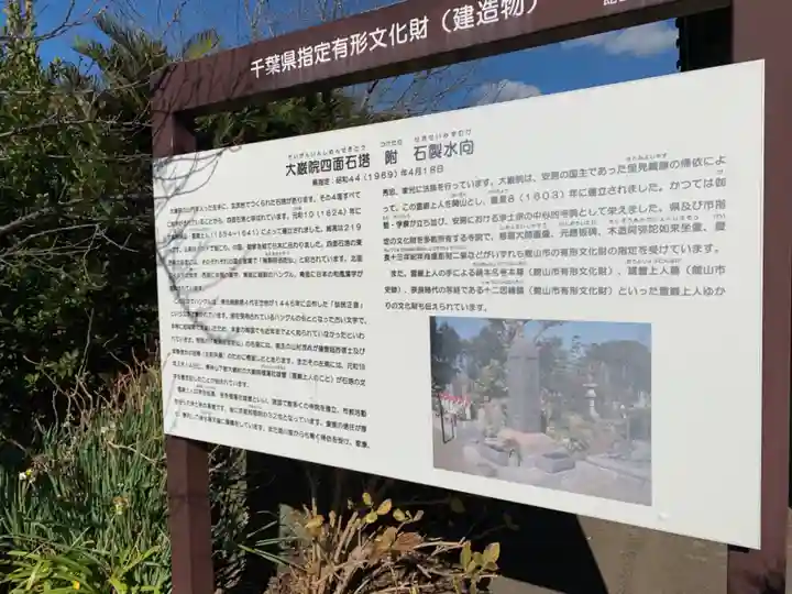 大巌院のその他建物