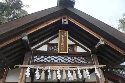 上青木氷川神社の本殿・本堂