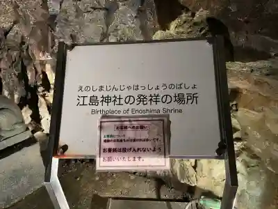 江の島岩屋(神奈川県)