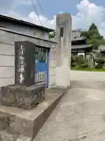 青雲寺の山門・神門