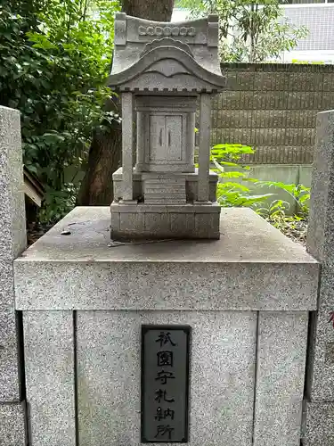 印内八坂神社(千葉県)