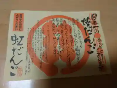 大聖寺(埼玉県)