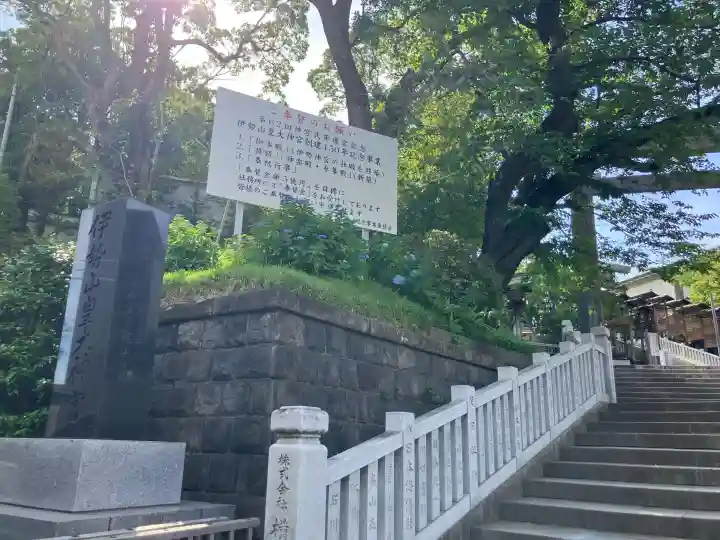 伊勢山皇大神宮の{uncategorized: "未分類", other: "その他", undefined: "問題あり", building: "その他建物", grave: "お墓", sacred_gate: "鳥居", guardian: "狛犬", statue: "像", buddha: "仏像", history: "歴史", nature: "自然", garden: "庭園", animal: "動物", pagoda: "塔", temizu: "手水舎", mountain_gate: "山門・神門", sanctuary: "本殿・本堂", subordinate: "末社・摂社", art: "芸術", scenery: "景色", jizo: "地蔵", ema: "絵馬", goshuin: "御朱印", omikuji: "おみくじ", items: "授与品その他", amulet: "お守り", goshuincho: "御朱印帳", eats: "食事", festival: "お祭り", votive_dance: "神楽", shichigosan: "七五三参", wedding: "結婚式", experience: "体験その他", initially: "初詣", around: "周辺", anti_infection: "感染症対策"}