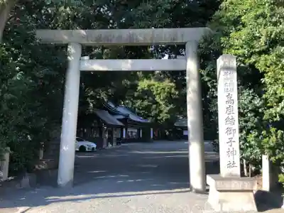 高座結御子神社(熱田神宮摂社)の鳥居