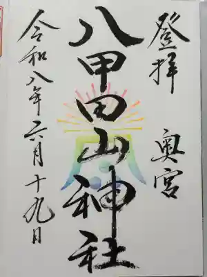 八甲田山神社　奥之院(青森県)