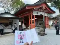 秩父今宮神社の御朱印