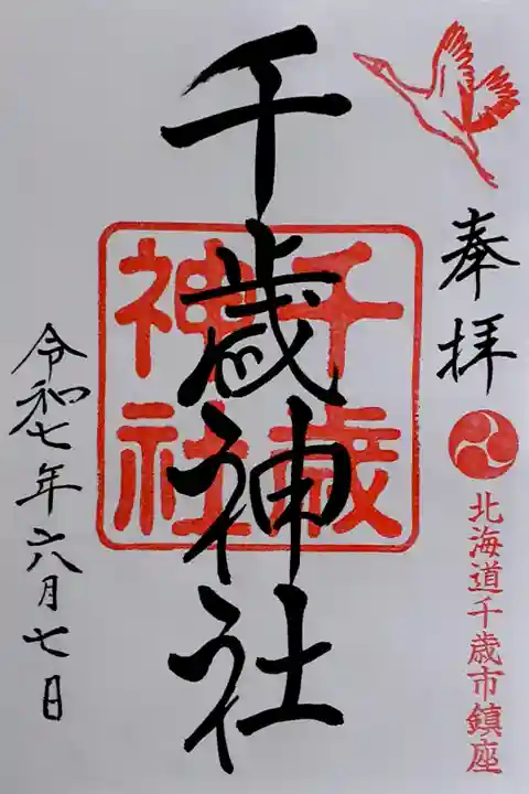 書き置き対応でした。