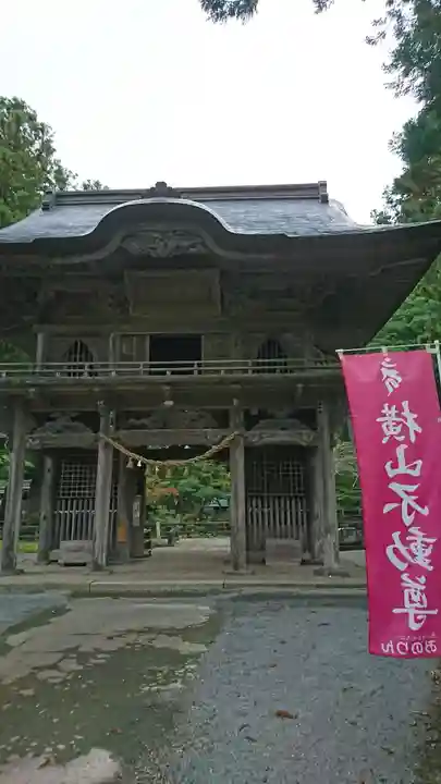 横山不動尊の山門・神門