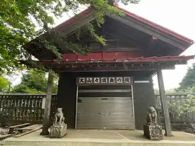 大山阿夫利神社本社(神奈川県)
