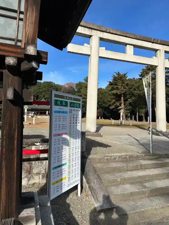 群馬県護国神社(群馬県)