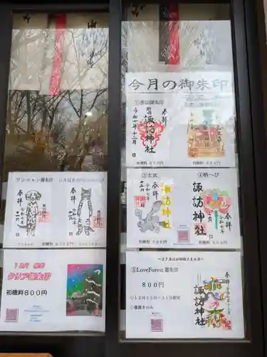 諏訪神社(東京都)