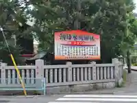 朝日氷川神社のその他建物
