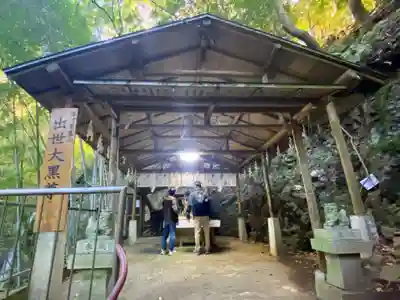 出世不動尊 (神奈川県)