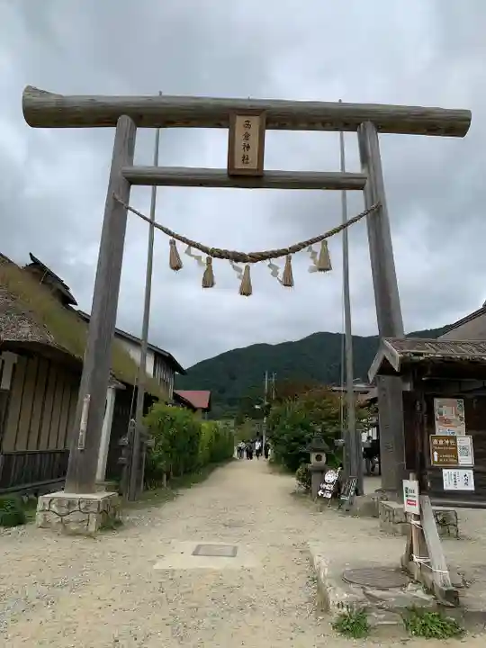 高倉神社(福島県)