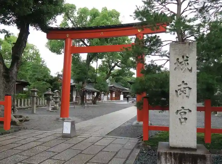 城南宮(京都府)