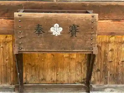 犀宮神社(長野県)