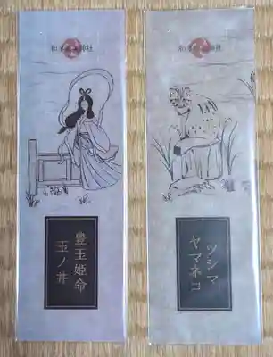 和多都美神社(長崎県)