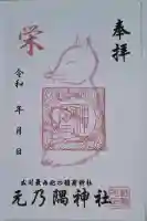 元乃隅神社の{uncategorized: "未分類", other: "その他", undefined: "問題あり", building: "その他建物", grave: "お墓", sacred_gate: "鳥居", guardian: "狛犬", statue: "像", buddha: "仏像", history: "歴史", nature: "自然", garden: "庭園", animal: "動物", pagoda: "塔", temizu: "手水舎", mountain_gate: "山門・神門", sanctuary: "本殿・本堂", subordinate: "末社・摂社", art: "芸術", scenery: "景色", jizo: "地蔵", ema: "絵馬", goshuin: "御朱印", omikuji: "おみくじ", items: "授与品その他", amulet: "お守り", goshuincho: "御朱印帳", eats: "食事", festival: "お祭り", votive_dance: "神楽", shichigosan: "七五三参", wedding: "結婚式", experience: "体験その他", initially: "初詣", around: "周辺", anti_infection: "感染症対策"}