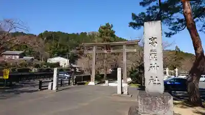 高麗神社のその他建物