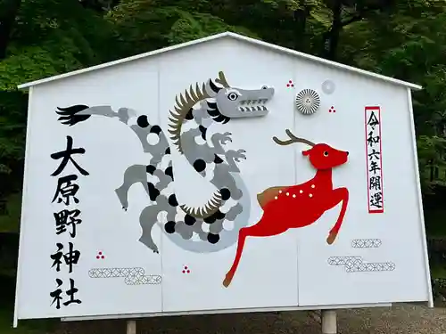 大原野神社(京都府)