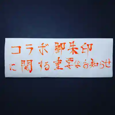 日蓮宗 総本山 塔頭 定林坊(じょうりんぼう)(山梨県)