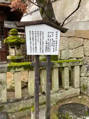 道祖神社(広島県)