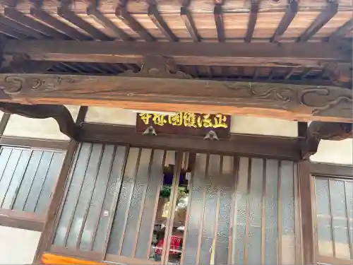 正法寺(愛知県)