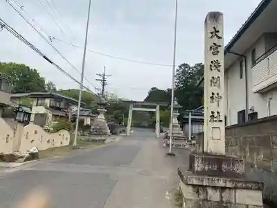 尾張冨士大宮浅間神社(愛知県)