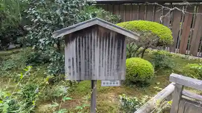 宝泉院(京都府)