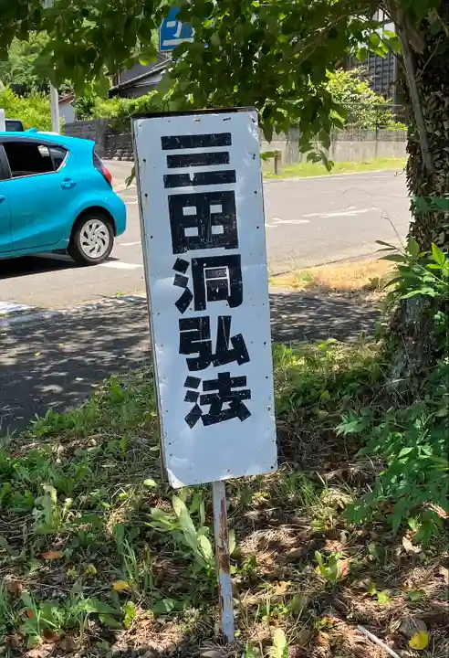 法華寺のその他建物