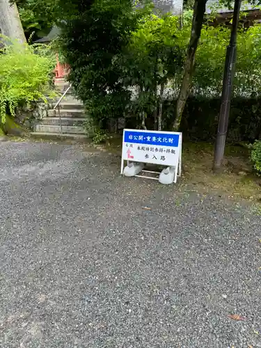 松尾大社(京都府)