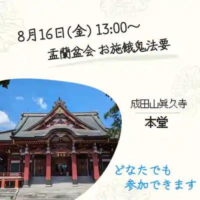 眞久寺の体験その他