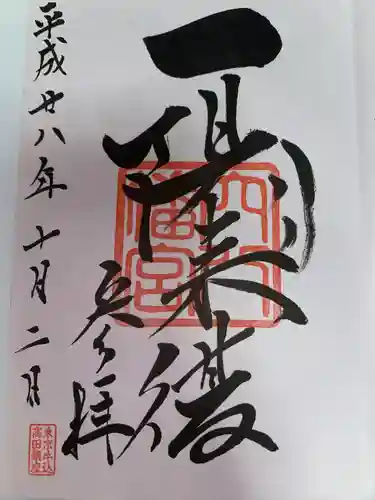 穴八幡宮(東京都)