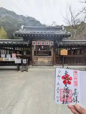北野天満神社(兵庫県)