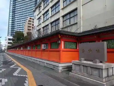 金神社(岐阜県)
