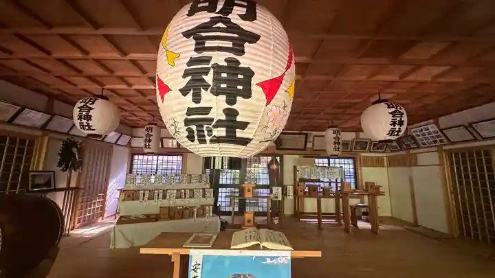 明合神社(三重県)
