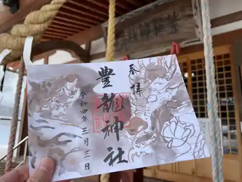 豊龍神社(山形県)