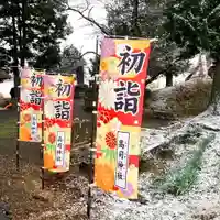 高司神社〜むすびの神の鎮まる社〜(福島県)