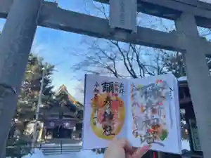 彌彦神社 (伊夜日子神社)の御朱印(2025年01月16日(木) 09時26分16秒投稿)