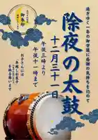 天理教大澤分教会(埼玉県)