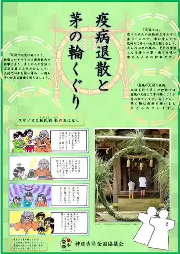 忌宮神社のお祭り