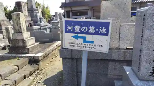 円応寺(大分県)