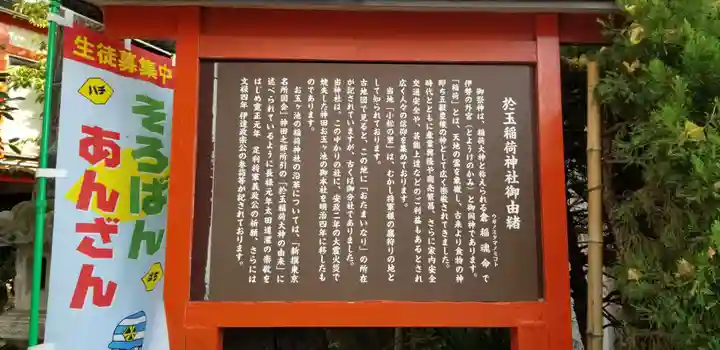 天祖神社の歴史